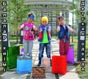 KIRA kids  магазин детской одежды