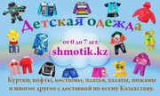 Детская одежда