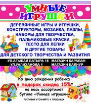 Умные игрушки - развивающие игры и игрушки,  наборы для творчества 