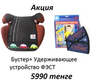 Акция Акция Акция 5990 тенге