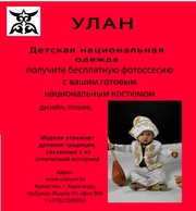 Детская национальная одежда