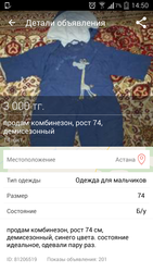 Продам комбинезон дешево