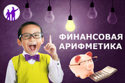 Детский центр развития финансовой грамотности Cashflowstudy в Астане